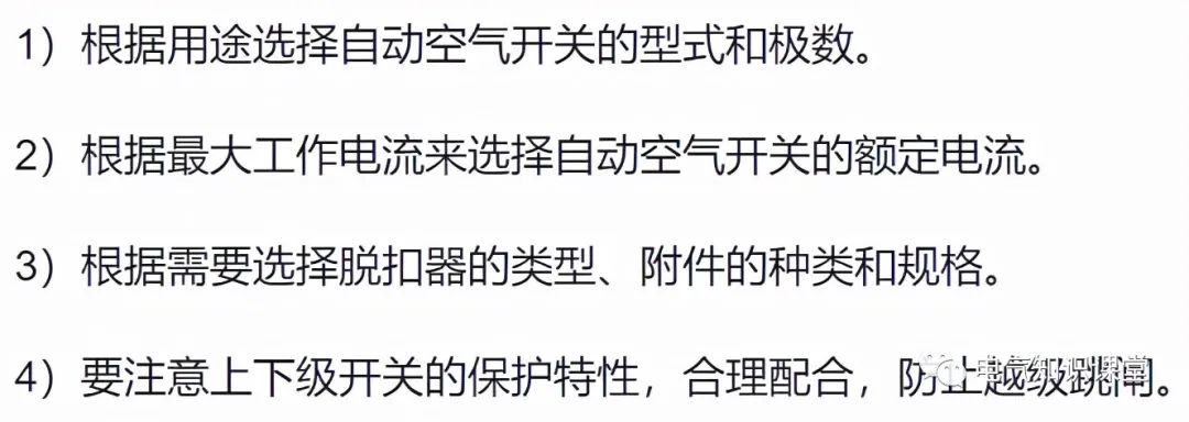 断路器跟空气开关的区别（断路器是不是叫空气开关）