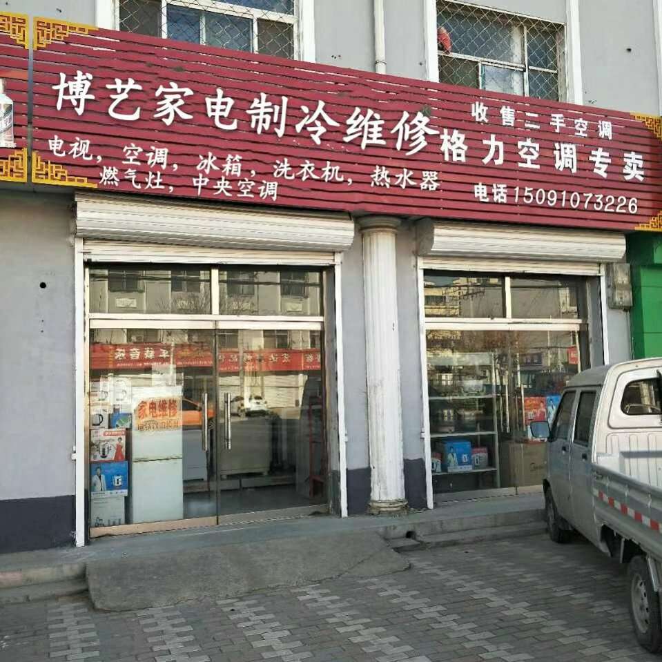 宝鸡家电维修上门拆装安装 宝鸡家电维修服务中心15091073226