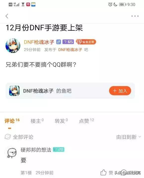 腾讯dnf手游内测资格在哪里得，dnf手游内测资格申请入口