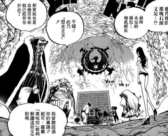 海贼王罗杰的全体船员，海贼王罗杰船上的成员（海贼王：罗杰的那些船员）