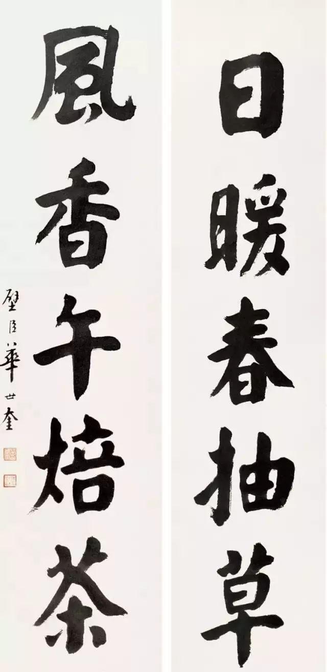 天津书法家名单大全,天津有哪些书法家(天津四大书法家之首)