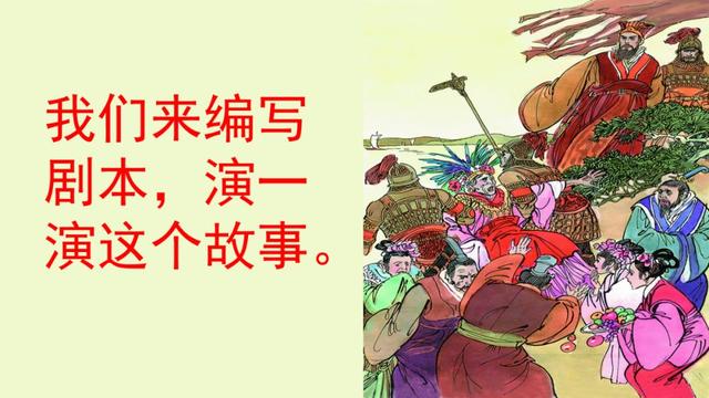 西门豹治邺翻译，部编版《西门豹治邺》图文讲解+同步练习及答案