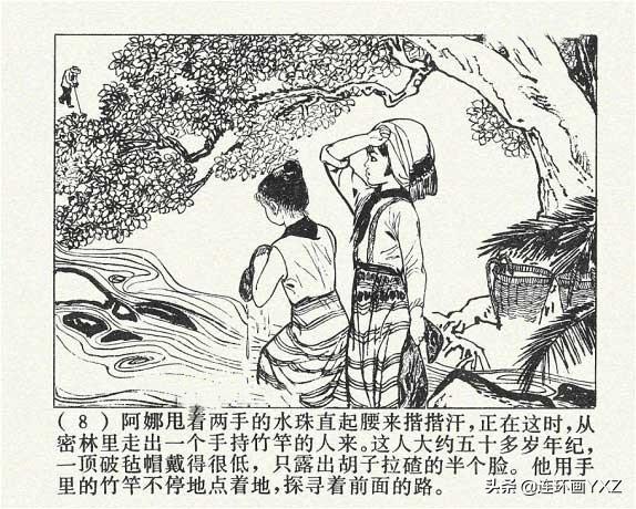 庆祝祖国70周年儿童画，建国70周年儿童画（70年代精品连环画《国境线上》）