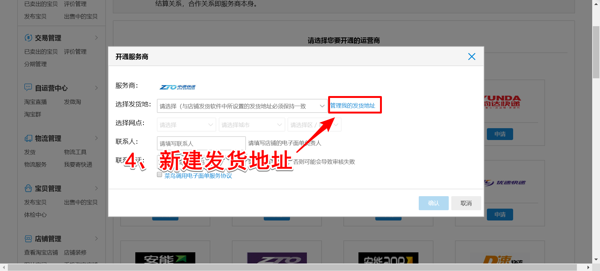 快手怎么开店(快手我交了1000但只退了500)