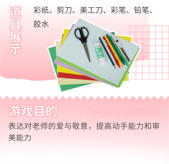 自制教师节礼物简单又漂亮，教师节手工礼物又简单又漂亮（手残党一学就会，太好看了）