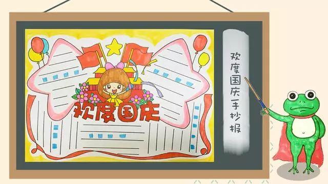 诚信教育手抄报，诚信教育手抄报简单字少（2019国庆节手抄报模板+好句好段+范文）