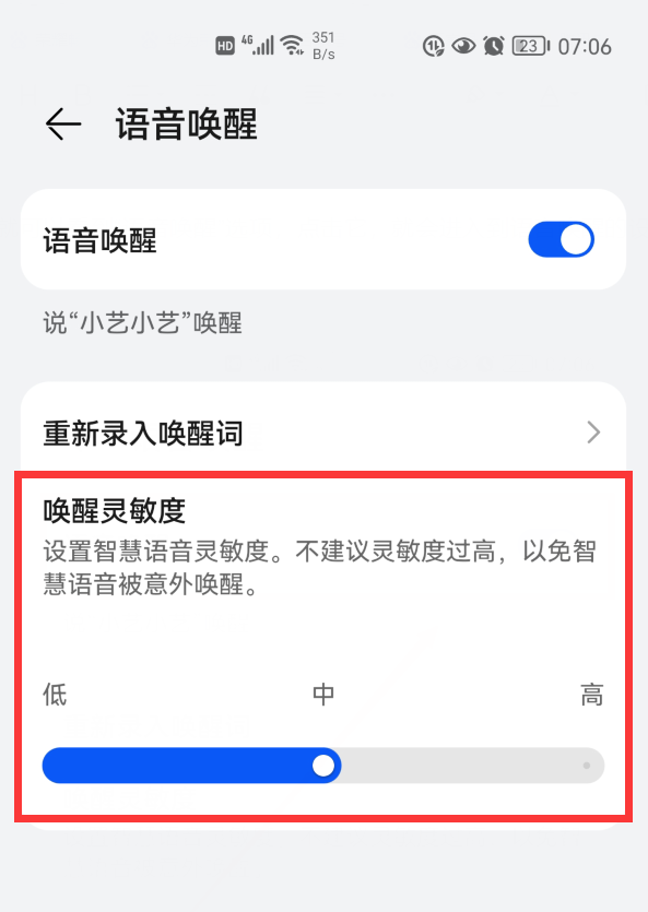 华为的语音助手，华为语音助手怎么用（华为手机语音唤醒功能）