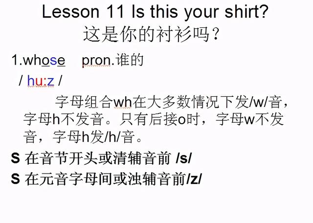 shirt是什么意思中文，音标课件自学整理Lesson