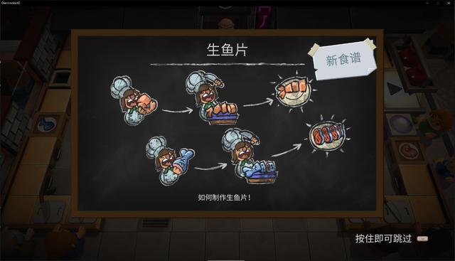 胡闹厨房2一共多少关，单身狗玩了会脱单