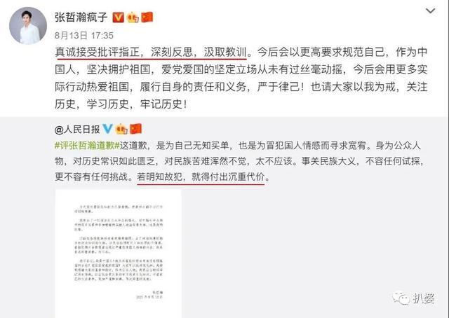 张哲瀚彻底凉凉这事儿，可太讽刺了