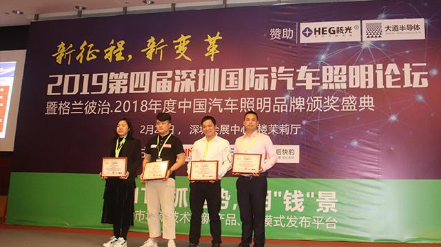 恩平论坛怎样注册，恩平论坛怎样注册邮箱（2019深圳国际汽车照明论坛暨汽车照明品牌盛典在深圳完美举办）