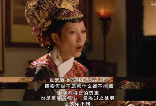 《甄嬛传》大结局：狠毒的宜修皇后，有你想象不到的心酸