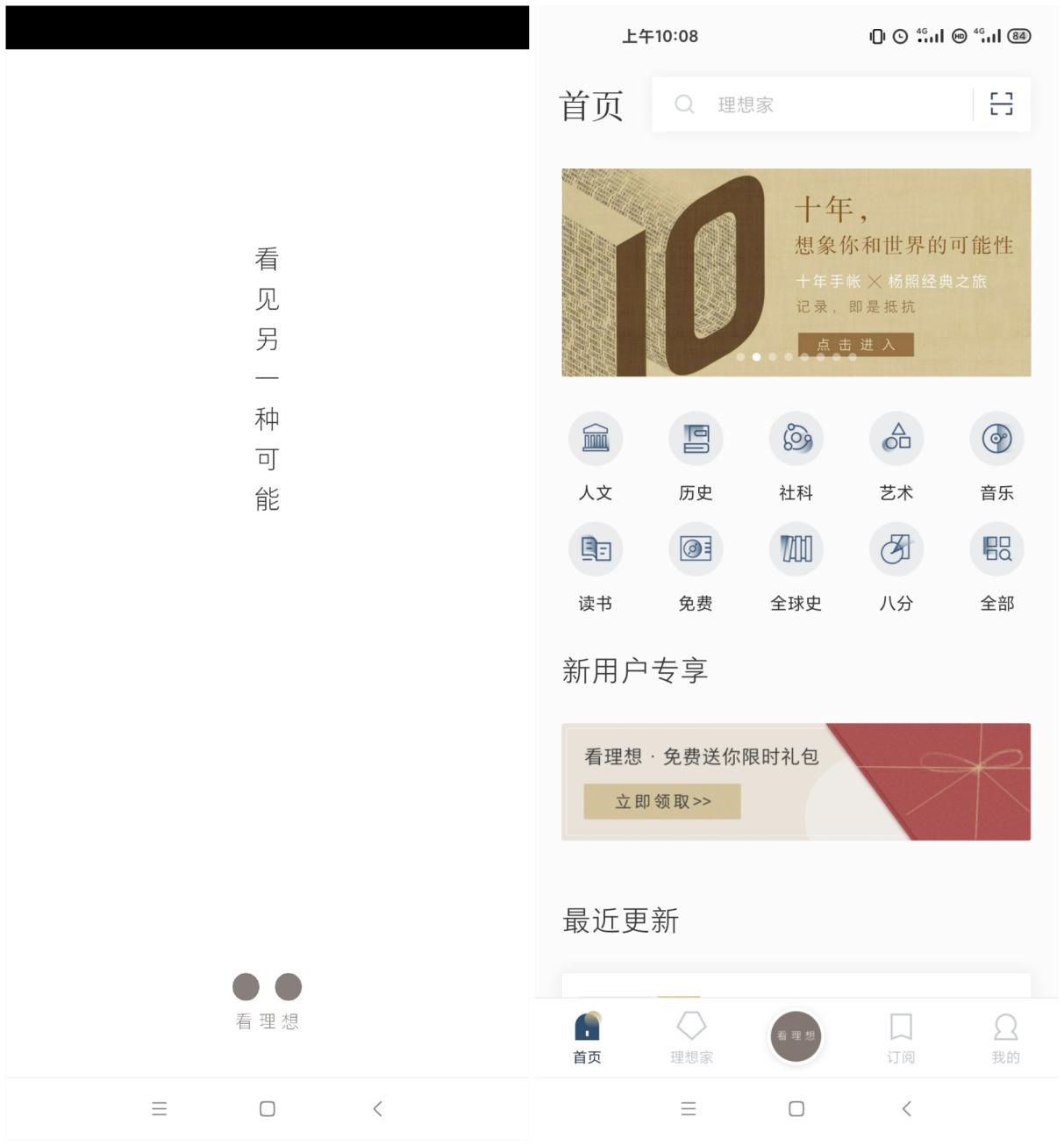 一个app(名为一个的app下载)