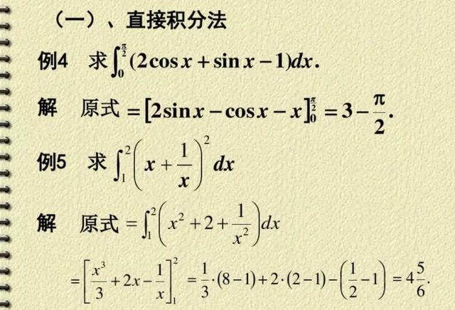 微分公式是什么，微分公式怎么理解（微积分基本公式的证明）