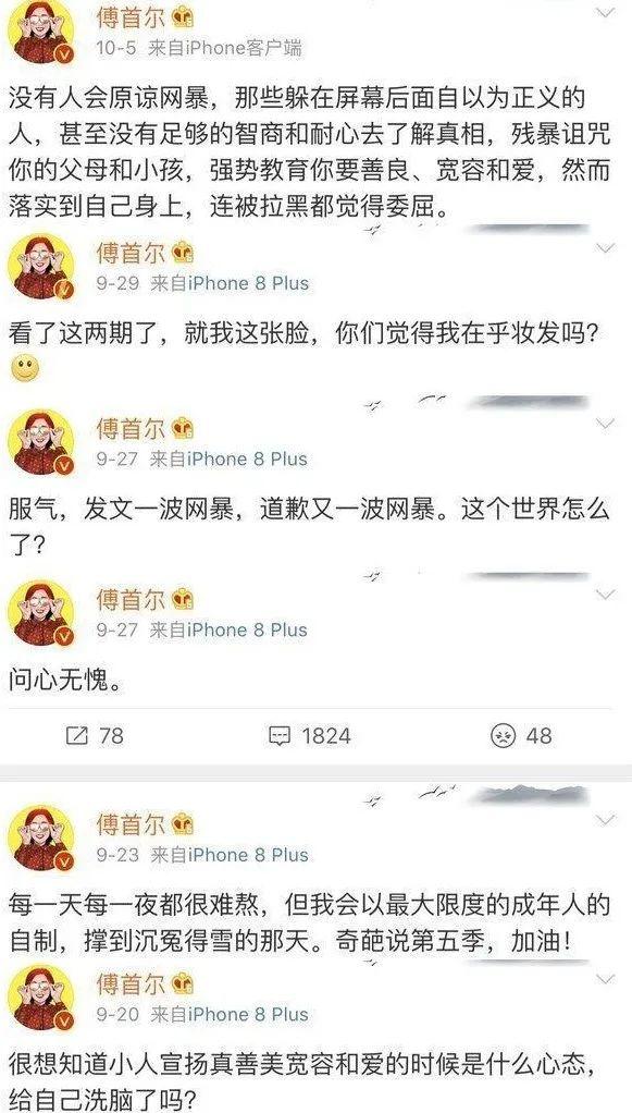 奇葩说第一季选手，奇葩说第一季选手名单（我发现学历和撕X力不一定成正比）