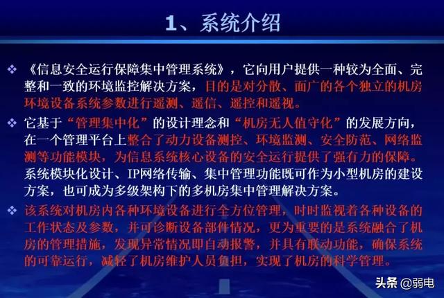 机房建设工程方案，数据中心机房建设工程方案（一份完整的机房建设方案）