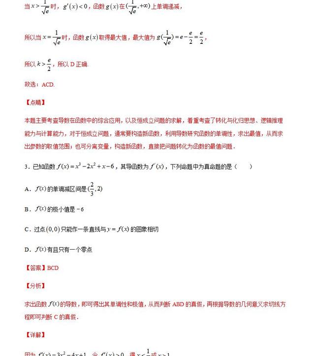 世界上无人能解的数学题，世界上无人能解的数学题答案（但最难也就这60个热点难点题型）