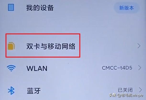 中国移动的接入点设置哪个好一些，正确设置移动网络接入点