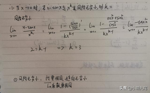 tanx的导数是什么，复习进行时<日志记录一>