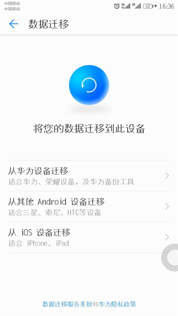 华为换小米一键换机怎么操作，华为换小米一键换机（原来还有这么简单的手机数据迁移方法）