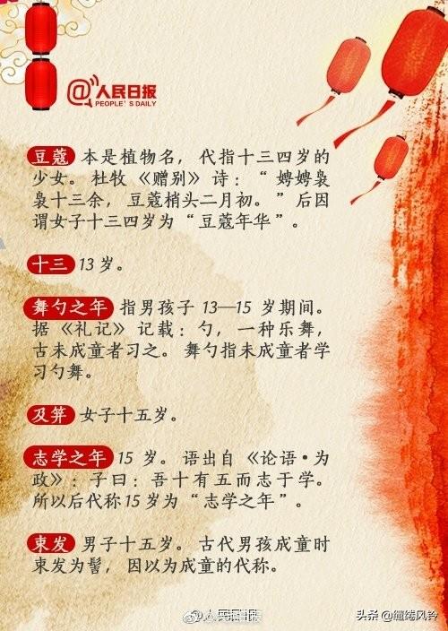 七十古稀,八十耄耋,九十是什么，耄耋之年指的是多大年龄（中国古代年龄称谓）