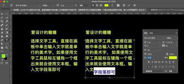 ps调整文字间距，Photoshop如何调整文字间距（PS文字工具的字符、段落面板常用的选项你都了解吗）