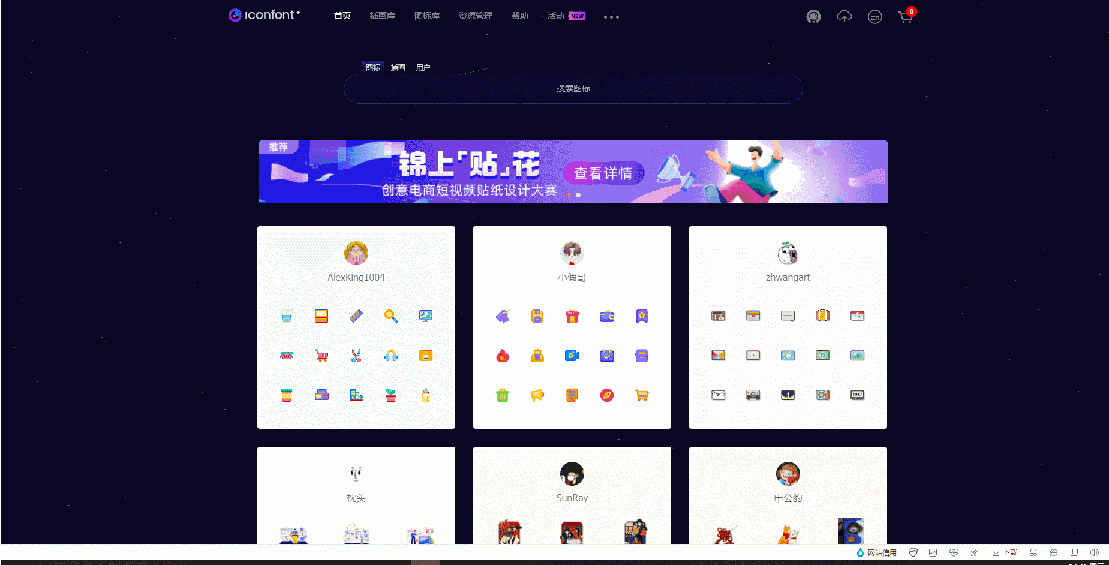 阿里巴巴矢量图标库，下载矢量图标和交流的平台