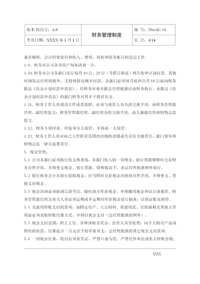 集团公司管理制度，集团公司管理制度清单（）