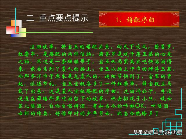 红楼梦28回概括，红楼梦第28回概括（《红楼梦》分回导读—第二十八回）