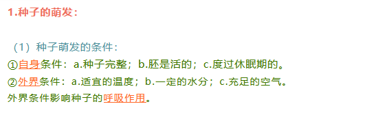 被子植物有哪些，被子植物有哪些常见的（中考生物每日一背——被子植物的一生）