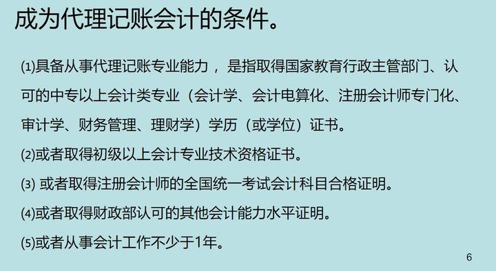 代帐 会计（看完95后代账会计总结的10条代理记账的工作要点）