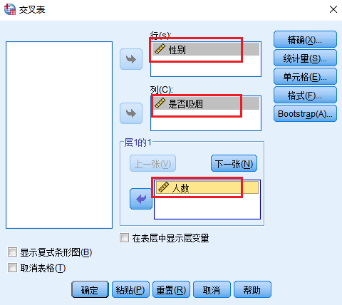 卡方符号word怎么打出来，卡方符号怎么在word上打（SPSS卡方检验详细操作和结果分析）