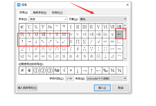 word中箭头怎么打出来，word中箭头怎么打（Word文字技巧—如何输入箭头符号）