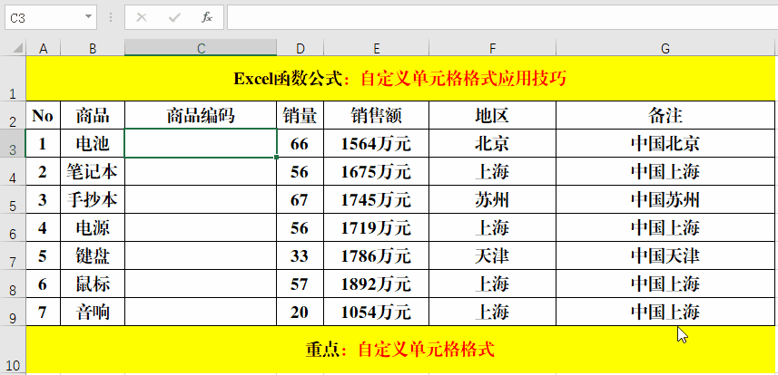 单元格设置选项内容，excel表中如何在单元格内设置下拉选项设置（必须掌握的7个自定义单元格格式技巧）
