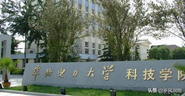 华北电力大学科技学院是几本，华北电力大学科技学院是什么学校（“河北科技”这所高校在哪里）