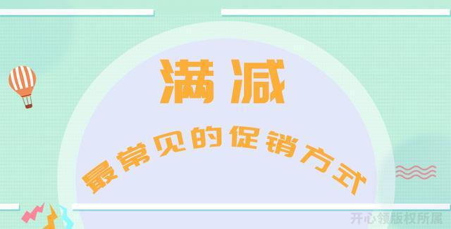 淘宝网促销活动(促销活动方案)