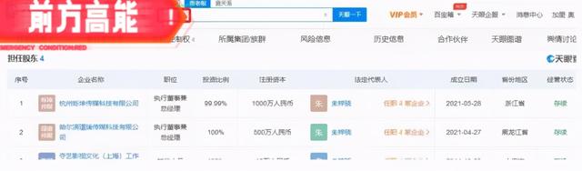 朱梓骁怎么直播带货了，朱梓骁为什么直播带货？
