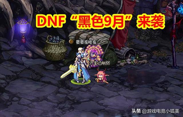 dnf关闭回放，教你怎么关掉dnf里面的视频直播（DNF“黑色9月”来袭）
