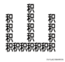 井底之蛙的道理10字，井底之蛙告诉我们什么道理10字（成语大闯关：每天10个）