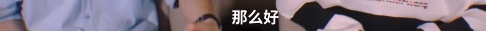 两人be了是什么梗，两个人be了（金靖调侃蔡徐坤爆笑连连）