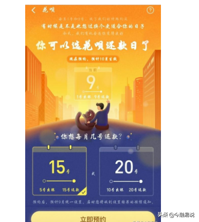 花呗提前还款需要手续费吗，花呗提前还款需要手续费吗多少（为什么花呗提前还款是大忌）