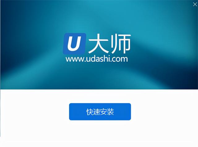 u大师装机教程，U大师U盘装系统教程（u大师u盘启动盘制作教程）