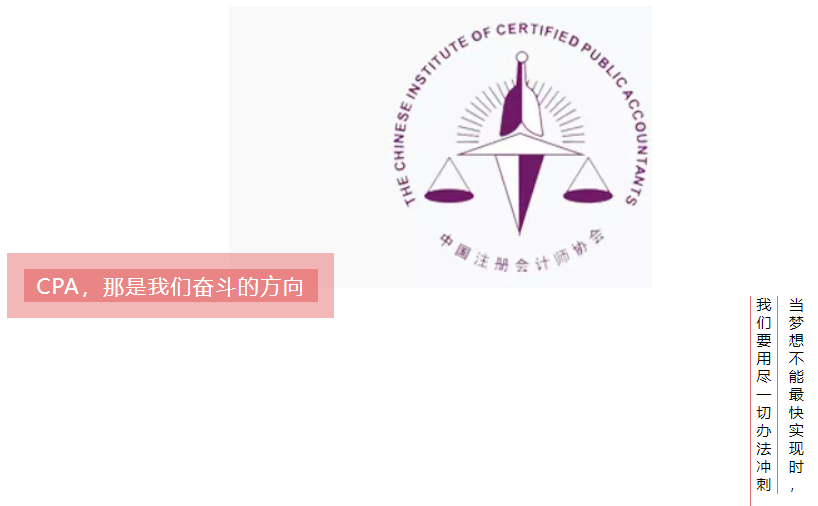 注册会计师5年怎么算（CPA小白）