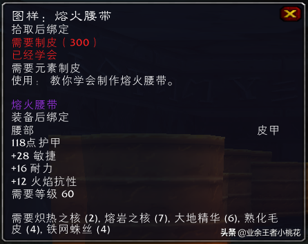 魔兽世界黑铁残油有什么用，魔兽世界黑铁锭有什么用（魔兽世界怀旧服瑟银兄弟会声望及奖励图纸介绍）