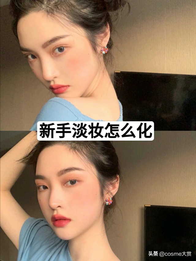 淡妆步骤，如何化淡妆 新手 详细步骤视频（新手必学化妆步骤）