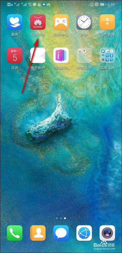 华为手机怎么隐藏应用软件，华为手机如何隐藏应用程序（华为手机怎样快速隐藏应用）