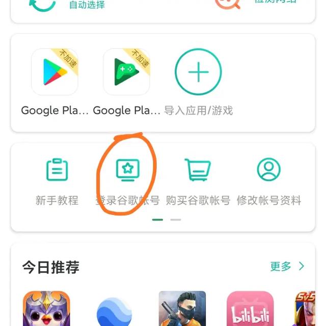 play商店官网，googleplay三件套官方网站（安卓手机装谷歌商店google）