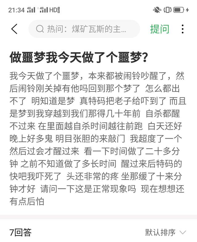 梦见鬼是什么预兆，梦见鬼预兆着什么（简析第61、62、63个梦）