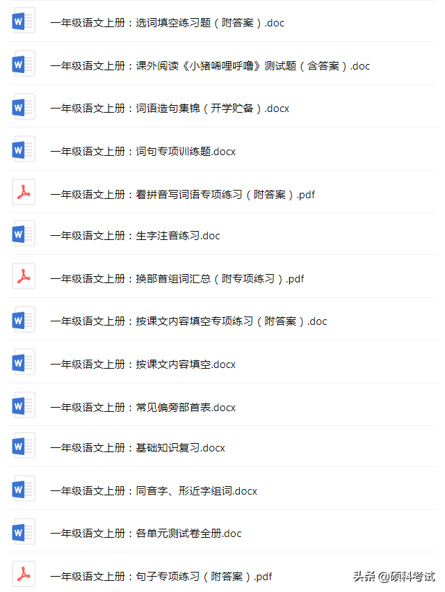 一年级认识钟表，一年级认识钟表知识点总结（一年级数学上册《认识钟表》专项复习）
