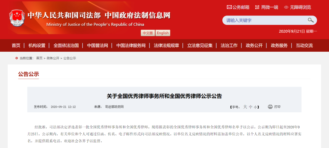 行通律师事务所（正在公示）